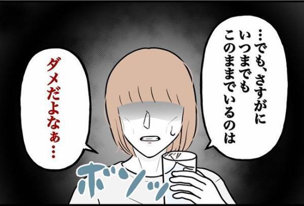 「どうした？」→ビクッ！深夜に目を覚ますほど、あることに悩まされて…頼った相手は？＜束縛彼氏＞