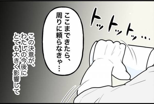 「どうした？」→ビクッ！深夜に目を覚ますほど、あることに悩まされて…頼った相手は？＜束縛彼氏＞