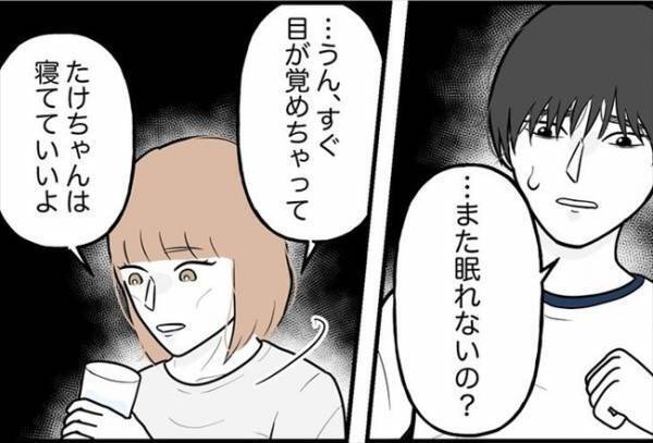 「どうした？」→ビクッ！深夜に目を覚ますほど、あることに悩まされて…頼った相手は？＜束縛彼氏＞