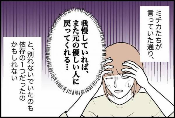 「どうした？」→ビクッ！深夜に目を覚ますほど、あることに悩まされて…頼った相手は？＜束縛彼氏＞