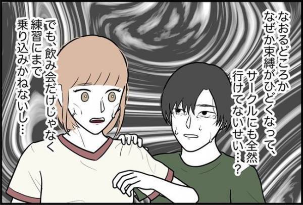 「どうした？」→ビクッ！深夜に目を覚ますほど、あることに悩まされて…頼った相手は？＜束縛彼氏＞