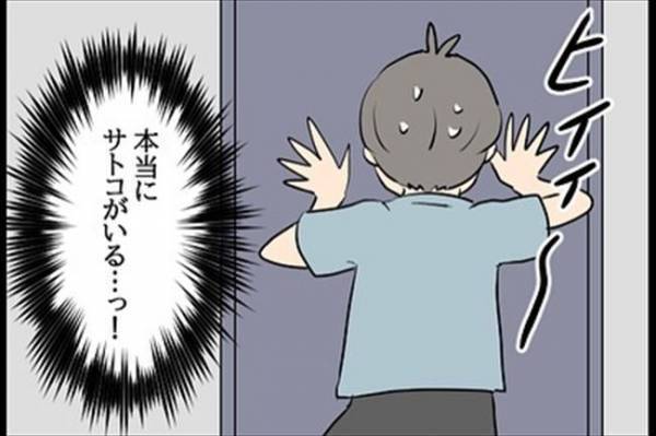 「ツーツー」うそでしょ！電話が切れた数分後⇒玄関に現れたのは！＜嘘みたいな三角関係＞