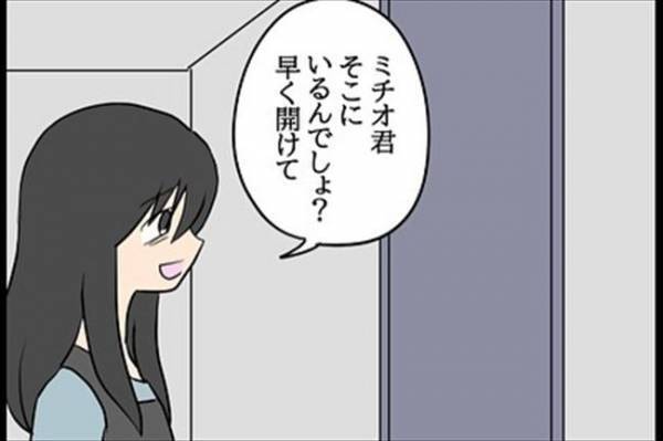 「ツーツー」うそでしょ！電話が切れた数分後⇒玄関に現れたのは！＜嘘みたいな三角関係＞