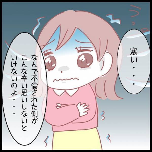 「終電になる」妻に残業だと嘘をついた夫がまさかの行動に…！？＜夫が妹と不倫してました＞