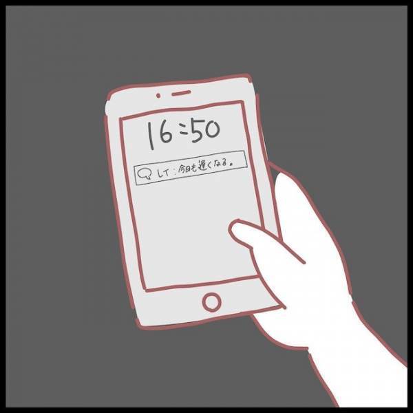 「終電になる」妻に残業だと嘘をついた夫がまさかの行動に…！？＜夫が妹と不倫してました＞