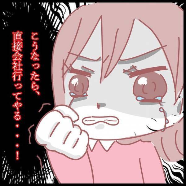 「終電になる」妻に残業だと嘘をついた夫がまさかの行動に…！？＜夫が妹と不倫してました＞