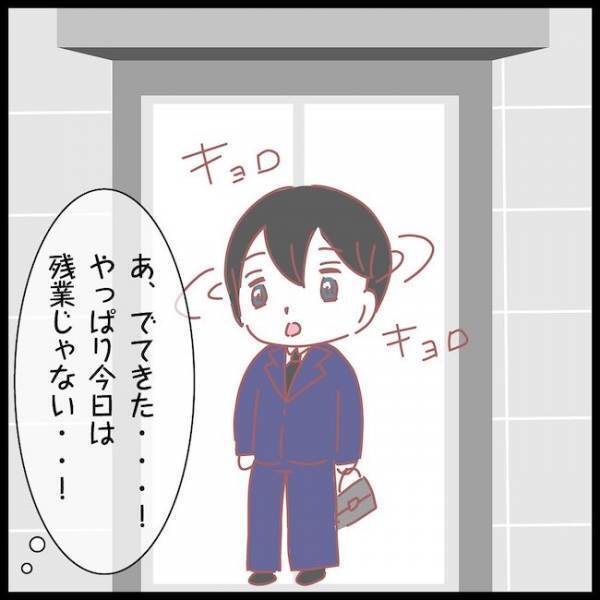 「終電になる」妻に残業だと嘘をついた夫がまさかの行動に…！？＜夫が妹と不倫してました＞