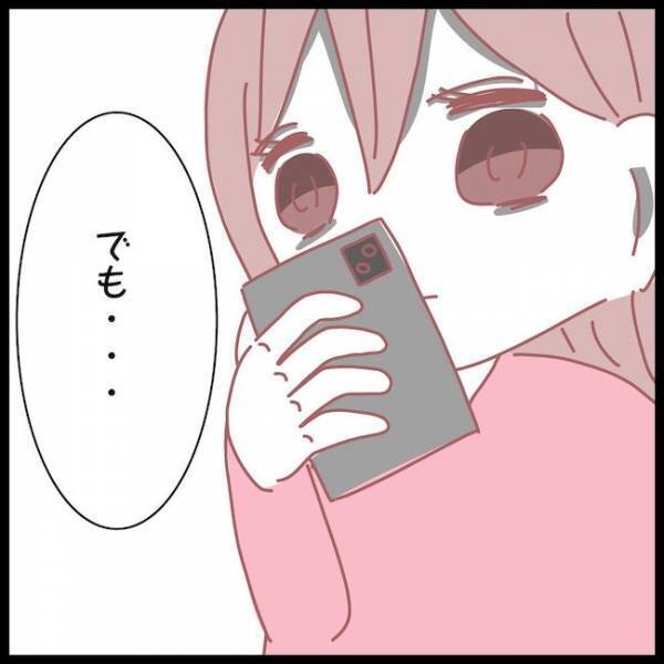 「終電になる」妻に残業だと嘘をついた夫がまさかの行動に…！？＜夫が妹と不倫してました＞