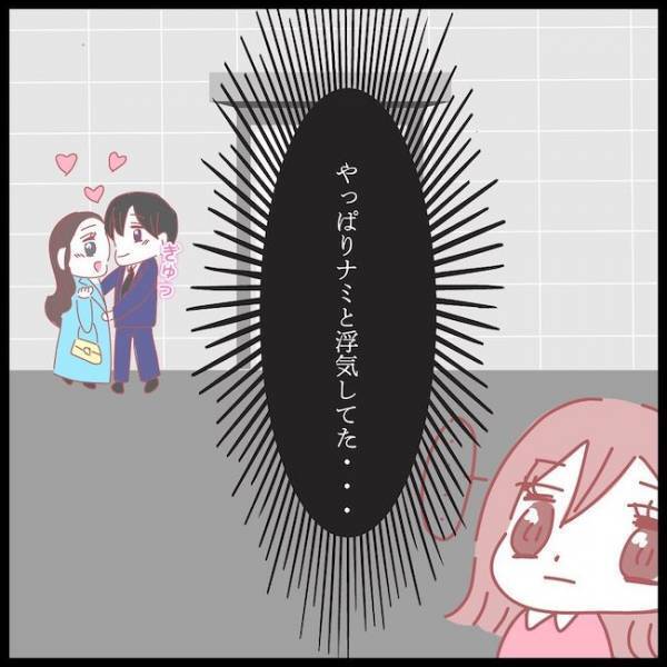 「終電になる」妻に残業だと嘘をついた夫がまさかの行動に…！？＜夫が妹と不倫してました＞