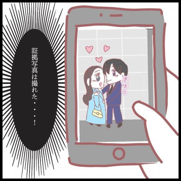 「終電になる」妻に残業だと嘘をついた夫がまさかの行動に…！？＜夫が妹と不倫してました＞