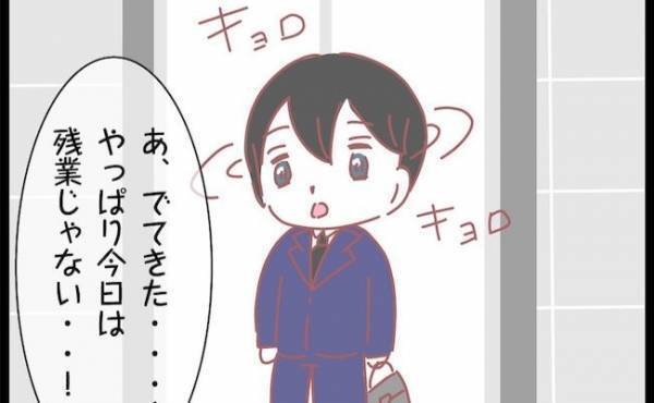 「終電になる」妻に残業だと嘘をついた夫がまさかの行動に…！？＜夫が妹と不倫してました＞