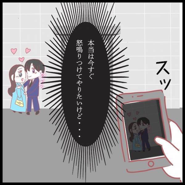 「終電になる」妻に残業だと嘘をついた夫がまさかの行動に…！？＜夫が妹と不倫してました＞