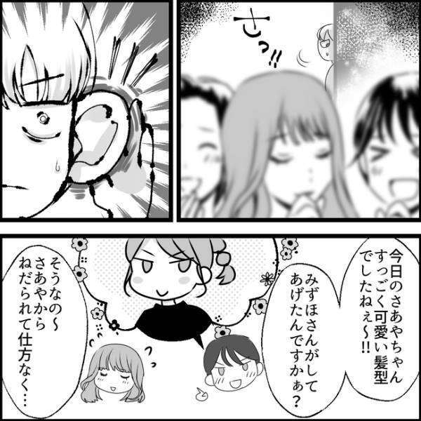 「洋服の写真見せて」自分が作ったことにしたいママ友の横柄さに激怒！驚きの反撃とは＜媚びママ成敗＞