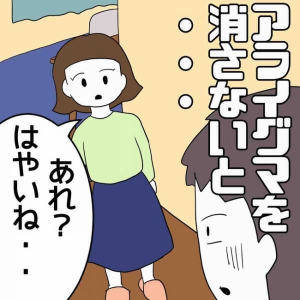 「え？」SNSで出会った浮気相手が妊娠させられたと男の実名を暴露。上司に知られ＜あなたは誰？＞