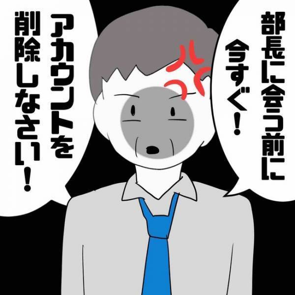 「え？」SNSで出会った浮気相手が妊娠させられたと男の実名を暴露。上司に知られ＜あなたは誰？＞