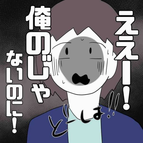 「え？」SNSで出会った浮気相手が妊娠させられたと男の実名を暴露。上司に知られ＜あなたは誰？＞