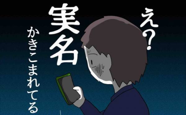 「え？」SNSで出会った浮気相手が妊娠させられたと男の実名を暴露。上司に知られ＜あなたは誰？＞