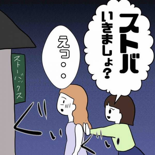 「え？」SNSで出会った浮気相手が妊娠させられたと男の実名を暴露。上司に知られ＜あなたは誰？＞