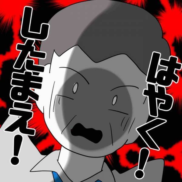 「え？」SNSで出会った浮気相手が妊娠させられたと男の実名を暴露。上司に知られ＜あなたは誰？＞