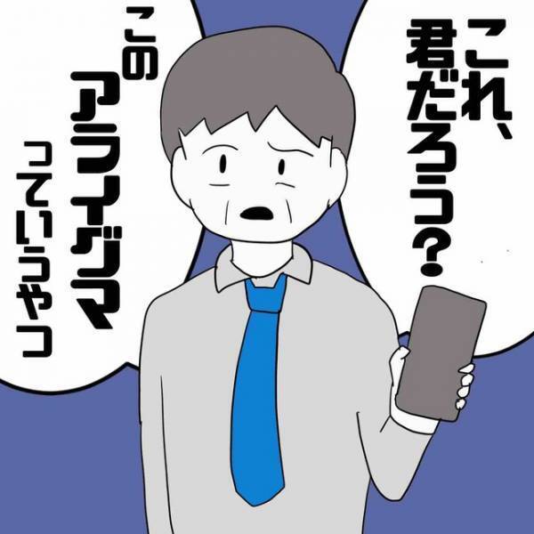 「え？」SNSで出会った浮気相手が妊娠させられたと男の実名を暴露。上司に知られ＜あなたは誰？＞