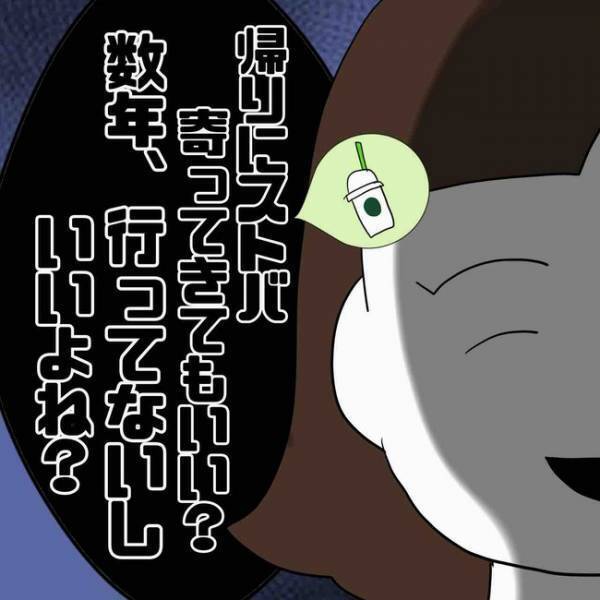 「え？」SNSで出会った浮気相手が妊娠させられたと男の実名を暴露。上司に知られ＜あなたは誰？＞