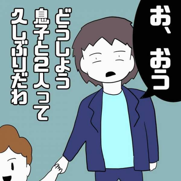 「え？」SNSで出会った浮気相手が妊娠させられたと男の実名を暴露。上司に知られ＜あなたは誰？＞