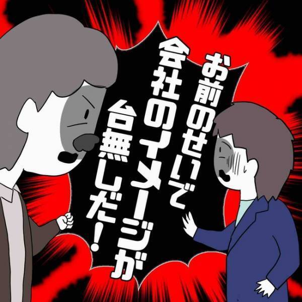 「え？」SNSで出会った浮気相手が妊娠させられたと男の実名を暴露。上司に知られ＜あなたは誰？＞