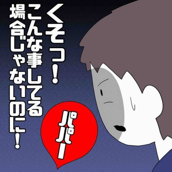 「え？」SNSで出会った浮気相手が妊娠させられたと男の実名を暴露。上司に知られ＜あなたは誰？＞