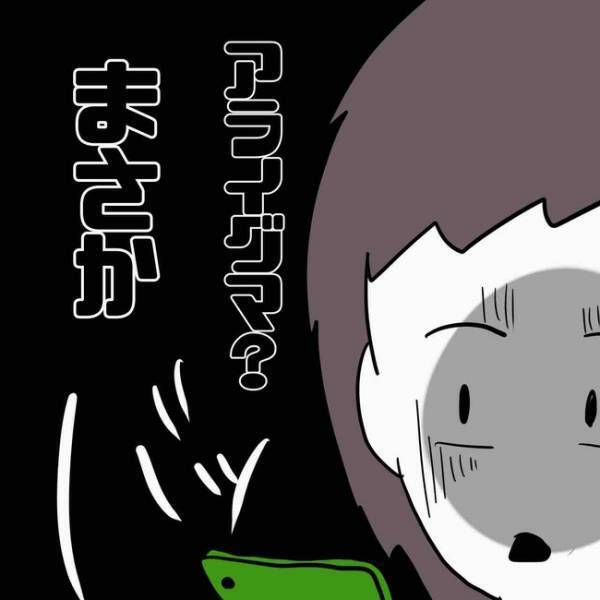 「え？」SNSで出会った浮気相手が妊娠させられたと男の実名を暴露。上司に知られ＜あなたは誰？＞