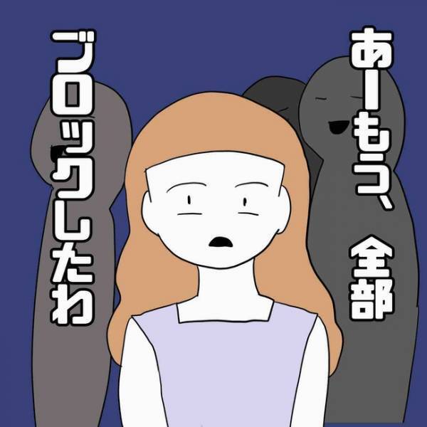 「え？」SNSで出会った浮気相手が妊娠させられたと男の実名を暴露。上司に知られ＜あなたは誰？＞