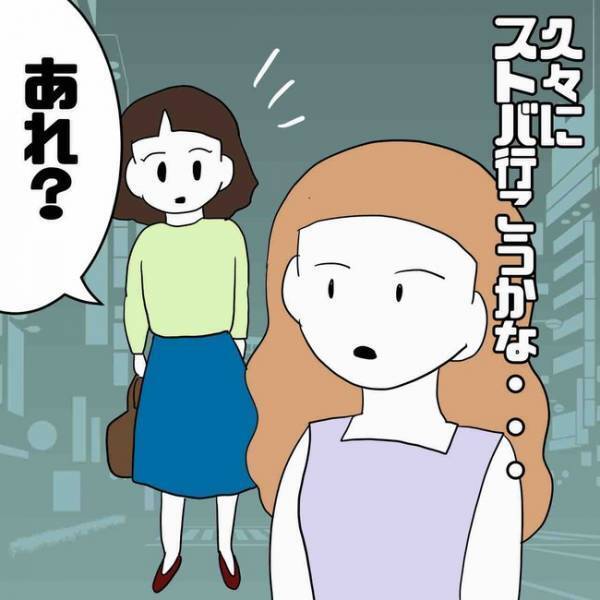 「え？」SNSで出会った浮気相手が妊娠させられたと男の実名を暴露。上司に知られ＜あなたは誰？＞