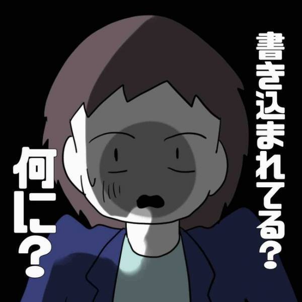 「え？」SNSで出会った浮気相手が妊娠させられたと男の実名を暴露。上司に知られ＜あなたは誰？＞