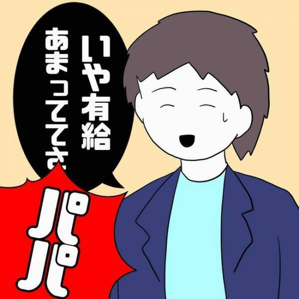 「え？」SNSで出会った浮気相手が妊娠させられたと男の実名を暴露。上司に知られ＜あなたは誰？＞