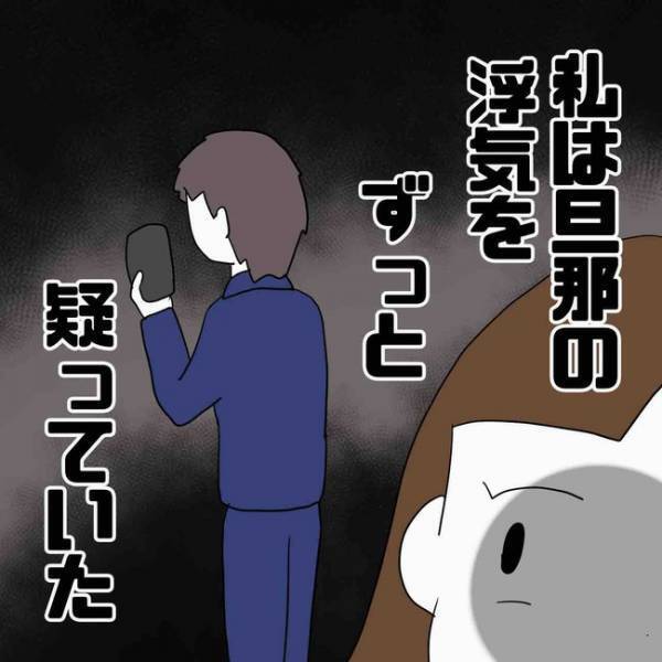 「私が誰かわかってる…？」フォロワーだと名乗り近づいてきた女性のまさかの正体とは＜あなたは誰？＞