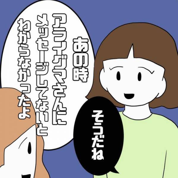 「私が誰かわかってる…？」フォロワーだと名乗り近づいてきた女性のまさかの正体とは＜あなたは誰？＞
