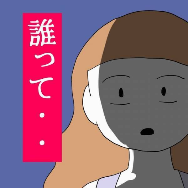 「私が誰かわかってる…？」フォロワーだと名乗り近づいてきた女性のまさかの正体とは＜あなたは誰？＞