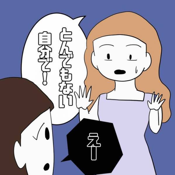 「私が誰かわかってる…？」フォロワーだと名乗り近づいてきた女性のまさかの正体とは＜あなたは誰？＞