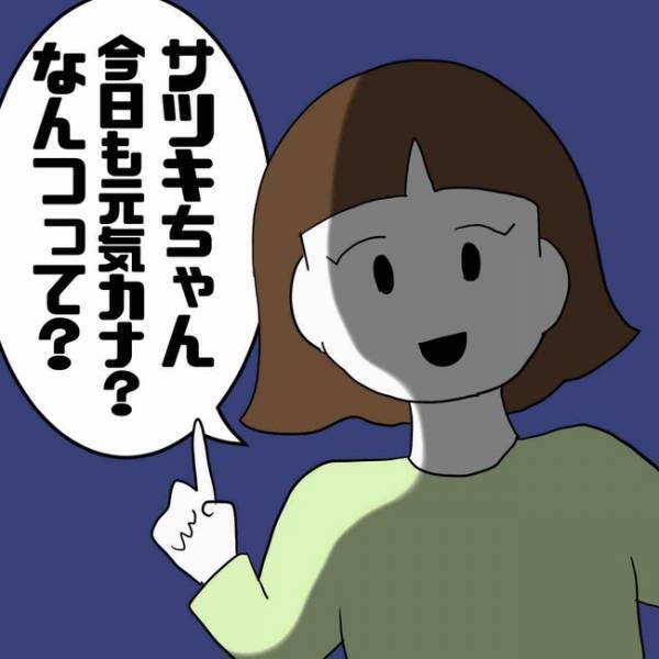 「私が誰かわかってる…？」フォロワーだと名乗り近づいてきた女性のまさかの正体とは＜あなたは誰？＞