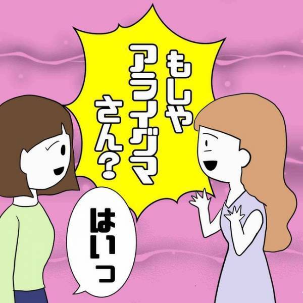 「私が誰かわかってる…？」フォロワーだと名乗り近づいてきた女性のまさかの正体とは＜あなたは誰？＞