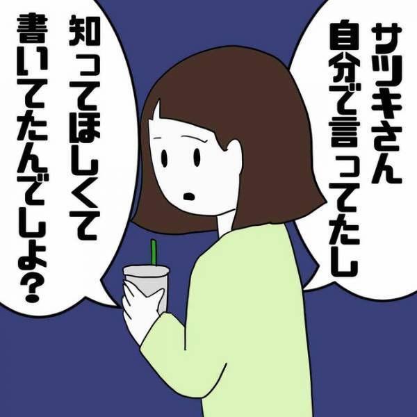 「私が誰かわかってる…？」フォロワーだと名乗り近づいてきた女性のまさかの正体とは＜あなたは誰？＞
