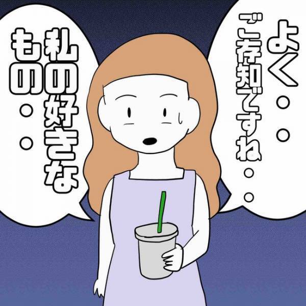 「私が誰かわかってる…？」フォロワーだと名乗り近づいてきた女性のまさかの正体とは＜あなたは誰？＞
