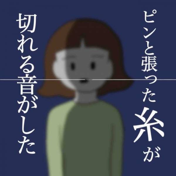 「絶対許せない」ついに反撃開始！夫の浮気の証拠を集め出した妻が起こした行動とは？＜あなたは誰？＞
