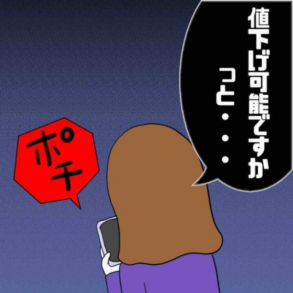 「絶対許せない」ついに反撃開始！夫の浮気の証拠を集め出した妻が起こした行動とは？＜あなたは誰？＞