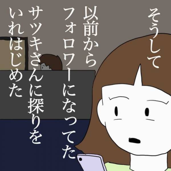 「絶対許せない」ついに反撃開始！夫の浮気の証拠を集め出した妻が起こした行動とは？＜あなたは誰？＞