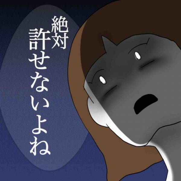 「絶対許せない」ついに反撃開始！夫の浮気の証拠を集め出した妻が起こした行動とは？＜あなたは誰？＞