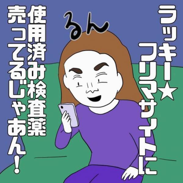 「絶対許せない」ついに反撃開始！夫の浮気の証拠を集め出した妻が起こした行動とは？＜あなたは誰？＞