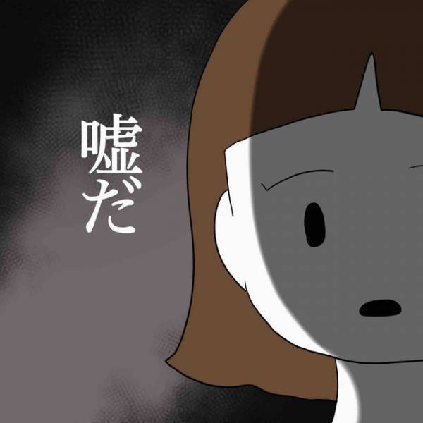 「絶対許せない」ついに反撃開始！夫の浮気の証拠を集め出した妻が起こした行動とは？＜あなたは誰？＞