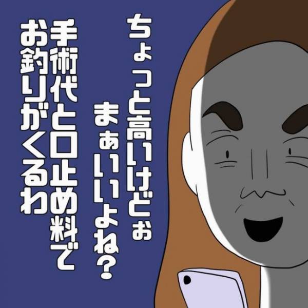 「絶対許せない」ついに反撃開始！夫の浮気の証拠を集め出した妻が起こした行動とは？＜あなたは誰？＞