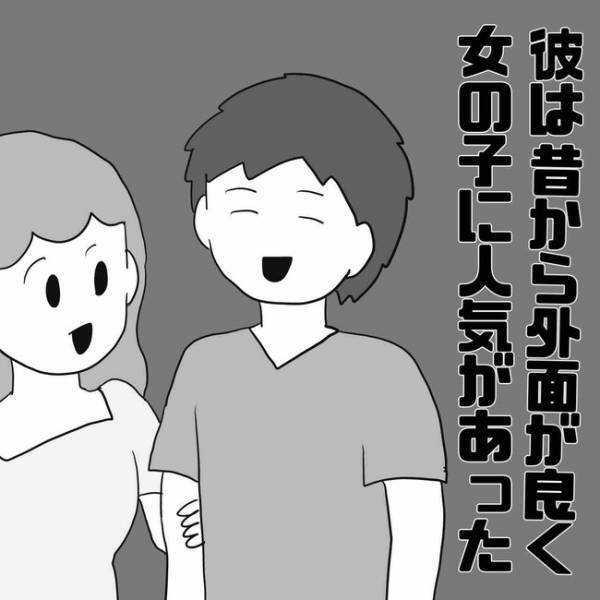 「絶対許せない」ついに反撃開始！夫の浮気の証拠を集め出した妻が起こした行動とは？＜あなたは誰？＞