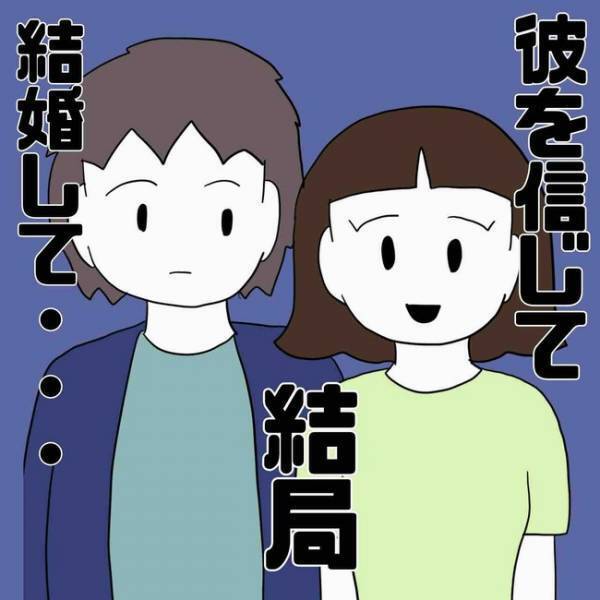 「絶対許せない」ついに反撃開始！夫の浮気の証拠を集め出した妻が起こした行動とは？＜あなたは誰？＞